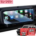 LANGBEAN ジープ ラングラー 保護フィルム JL JT 4XE 2024新型 12.3インチ ラングラーアクセサリー 9H 強化ガラス 保護フィルム キ...