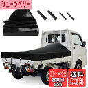 【送料無料】KUKUAN 荷台シート 防水シート 荷台カバー エステル帆布 防水仕樣 580g/平米 PVC帆布 日焼け防止 軽トラック用 (黒, 1.9m×2...