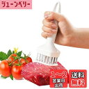 SensaBliss 肉筋切り器 ミートテンダライザー 肉叩き 肉たたき 24本刃 ステンレス鋼製 お肉が柔らかくなる 肉刺し器 筋切り ミートプレス キッチン...