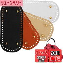 KDSSYFT バッグ底板 4枚セット バッグボトム 底釘付 レザー底 ハンドメイド DIY レザークラフト 財布 編みバッグ 手芸用トート バッグ用 素材 (...
