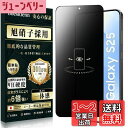 Boesklenn Galaxy S25 フィルム 覗き見防止 ギャラクシーs25 保護フィルム のぞき見防止 旭硝子素材製 9H硬度 耐衝撃 指紋防止 飛散防...