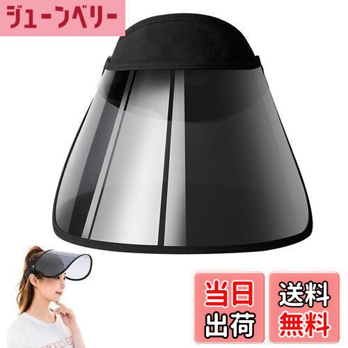 【送料無料】[Phyxiul] ンバイザー レインバイザー 自転車ひよけ帽子 紫外線対策 晴雨兼用 日焼け対策 ..