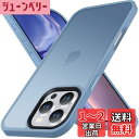 Anqrp iPhone 16 Pro 用 ケース 半透明 耐衝撃 滑り止め 米軍MIL規格 指紋防止 マットケース ストラップホール付き ワイヤレス充電対応 スマホケース アイフォン16 プロ カバー 6.3インチ ライトブルー