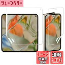 For Google Pixel 9 Pro Fold フィルム 保護フィルム 自動修復 キズ防止 指紋認証対応 超高感度 柔らかい ケースに干渉せず 超薄型 気泡なし 撥油性 TPU 高透過率