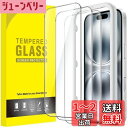 JETech iPhone 16 6.1インチ用 液晶保護フィルム 強化ガラス製 ガイド枠付き ケースに干渉なし HDクリア 3枚セット
