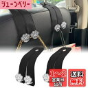 Futwod ヘッドレストフック 車 フック シートフック 両頭フック レザー製 荷掛けフック カバン掛け 車内フック 転倒防止 シンプル キャラクター 肉球フック 収納 ホルダー 助手席 シート 車用 ダブルフック カー用品 便利グッズ 2個セット(シルバーフック)