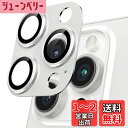 【送料無料】Podick カメラカバー iPhone 16 Pro/16 Pro Max用 カメラフィルム 全面保護 9H強化ガラス アルミ合金 傷防止 レンズ保護 耐衝撃 アイフォン16 プロ/16 プロmax 用 カメラ保護 高透過率 黒縁取り 露出オーバー防止 カメラレンズプロテクター シルバー