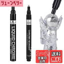【送料無料】KALOLINNA 銀メッキ 補修ペン シルバードマーカーペン 2個セット DIY用品 塗るだけでメッキ 高光沢液体クロムペイントマーカー 長持ちす...