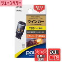 【送料無料】日星工業 ポラーグ(Polarg) LED PREMIUM ウインカー JT201 P3861A T20ピンチ部違い アンバー 12V 1000lm...