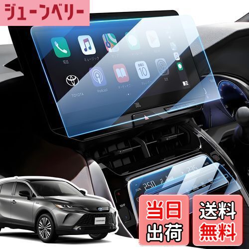 【送料無料】LANGBEAN トヨタ ハリアー 80系 ナビ 保護フィルム 12.3インチ ナビ 全 ...