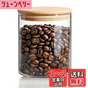 【送料無料】ComSaf コーヒー豆 保存容器 750ml キャニスター ガラス 透明 竹蓋付き 密閉容器 調味料入れ 砂糖 小麦粉 ナッツ 紅茶ティーバッグの保存用 丸型 1個セットキッチン収納用