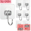 【送料無料】BIUTEFOR 壁掛けフック 粘着 壁 傷つけない 耐荷重20KG 強力粘着 透明なフック 防水 防湿 壁掛け用 フック 7×7cm大きいサイズ ...