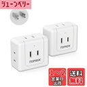 TOPREK コンセントタップ 5個口 電源タップ 蛸足コンセント 分岐 5口 直挿しタップ タコ足配線 小型軽量 コンセント マルチタップ oa タップ 2個セット