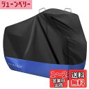 【送料無料】Faireach 自転車カバー 防水 厚手 破れにくい 210D ロードバイクカバー 電動自転車カバー クロスバイクカバー サイクルカバー 防風バッ...
