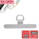KASELIN スマホ ストラップホルダー 極薄0.2mm / 金属製/浮きなし曲がれ設計 全機種対応 傷防止仕上げ 丈夫10kgまでの荷重量 充電影響なし 落下防止 金属製タグパッチ 軽量 携帯ストラップホルダー 落下防止 (シルバー)