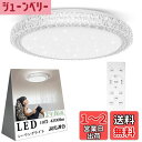 OOWOLF LEDシーリングライト 10畳 4200lm おしゃれ 星空効果 調光調色 リモコン付き 豆電球常夜灯 おやすみタイマー メモリ機能 6~10畳 Ceiling Light リビング 寝室 和室 台所 天井照明
