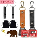 Fantasyon 2個セット熊よけ鈴 熊鈴 クマ鈴 くまよけ鈴 消音機能 付き 大音量 熊よけベル 登山 トレッキング 山菜取り 防災用 自転車ベル