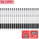 【まとめ買い】 ボールペン 20本 0.7mm 太字 油性 ノック式 黒 ブラック Flexoffice 書きやすい