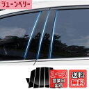 Fucaten 適合 日産 エクストレイル X-TRAIL NT32 HNT32 T32(2013年12月~2020年) ピラーガーニッシュ Bピラー 純正サイドバイザー 保護カバー 8点セット (ピアノブラック)