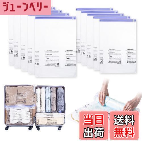 【送料無料】TAILI 圧縮袋 旅行 衣類圧縮バッグ 収納袋 便利グッズ 真空 手巻き ポンプ不要 衣替え 衣..