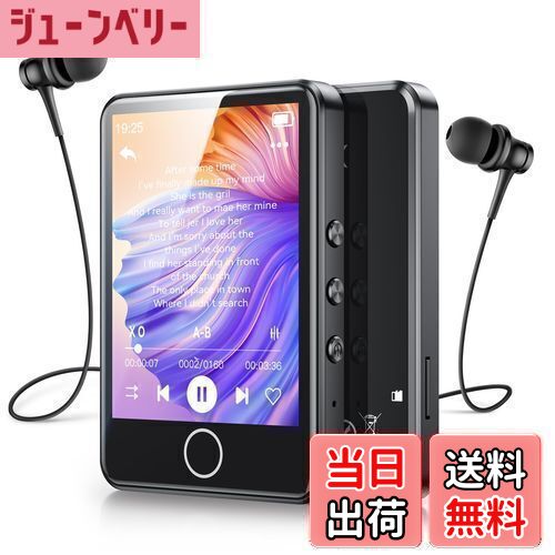 【送料無料】【2024新登場】AGPTEK MP3プレーヤー 64GB内蔵 2.8