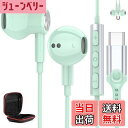 【送料無料】タイプ c イヤホン 有線 マイク付き DACチップ内蔵 HiFi音質 USB Type C イヤフォン 通話可能 磁気 対応iPhone 15 1...