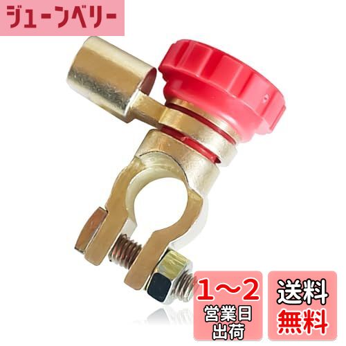 GRmkt バッテリー キル スイッチ バッテリ カット ターミナル 車 バイク d端子 オン オフ 遮断 漏電 防盗 防止 保護 12V 24V 赤