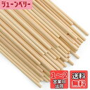 Enkrio 木製スティック 丸 木の棒 長さ30cm 直径5mm 50本セット 木ダボ 円柱 丸棒材 未塗装 木材 バーチ クラフトスティック ホビー用 DI...