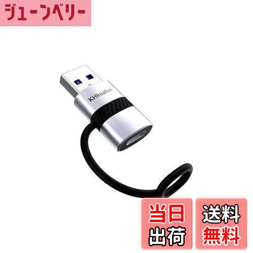 【送料無料】USB 3.0 Type-C 変換アダプタ【2024新登場】QC 3.0 3A 急速充電 - 5Gbps高速データ転送 - 紛失防止シリコンバンド設...