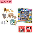 タカラトミー アニア どうぶつの親子 はてなカードセット 動物 恐竜 おもちゃ 3歳以上