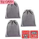 ANAMO 布 袋 巾着袋 無地 リネン 3枚 (グレー, M 25×18cm)
