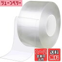 【送料無料】BingDi 窓/玄関用の隙間テープ 幅:7cm 長さ:5メートル 透明テープ 隙間風・低温対策 冷気ブロック/虫よけ/すきま風防止 網戸用/玄関/ドア用/窓用/サッシ用 防汚テープ 耐高温補修テープ 汚れ防止 耐熱 防寒 強力な粘着 ノリが残らず すきま テープ