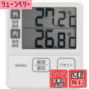 ドリテック(dretec) 温度計 室内 室外 デジタル 壁掛け アイボリー