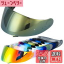 Wayocfei CNS-1 シールド【適合:GT-Air/GT-Air2/NEOTEC/OPTICSON】ヘルメット・バイザー 紫外線 吸収 バイク用 ヘルメットアフターマーケット交換 GTAIR2 シールド (ゴールドレンズ)
