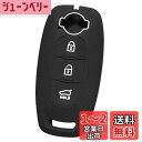 【IKT】日産車用 スマートキー用シリコンカバー 3ボタン / エクストレイル (2022~) / 日産アリア (2022~) / など 専用設計でピッタリサイズ 傷防止 さらさらシリコン ニッサン NISSAN車用(NS-011BK)