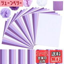 METBOU お花紙 薄葉紙 120枚 おはながみ 紫 大判 ラッピングペーパー ラッピング 紙 母の日 包装紙 ペーパーフラワー 紙 ペーパーポンポン ラッピ...