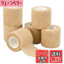 【送料無料】包帯 テープ 5.0cm*4.5m 包帯 伸縮 粘着包帯 自着性テープ 柔軟な包帯 不織布 凝集包帯 通気性 多機能 家庭用 自着性包帯セット 6巻入