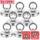 超強力 マグネットフック 8個セット 強力 磁石 フック 直径32MM 超強磁力フック ネオジム磁石 防水耐食性 サルベージ用 キッチン収納フック 引き揚げ オ...