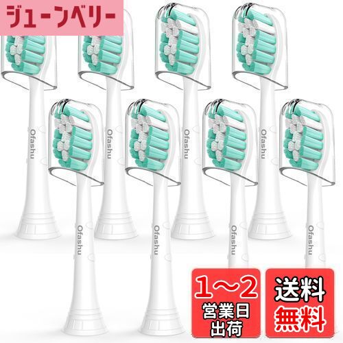 【送料無料】Ofashu フィリップス ソニッケアー 対応 替えブラシ 互換ブラシ 電動歯ブラシ 替えブラシ ブラシヘッド 歯垢除去 レギュラーサイズphilips sonicare 歯ブラシ 替え 衛生カバー付き 家庭 旅行用 レギュラ (ホワイト, 8本)