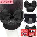 3個セット シニヨンネット バレッタ ネット付き,BetterJonny お団子ネットリボン 大きめヘアネット 髪ネットリボン レディースヘアアクセサリー 髪留...
