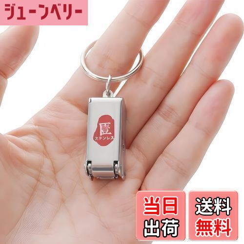 【送料無料】IOLOYU 爪切り 小型 キ-チエ-ン爪削り 高級 ミニ折りたたみ爪切り 携帯 小さい 旅行キ シ..
