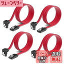SZSL SATA ケーブル (L型)約50cm 6 Gbps対応 ラッチ付き SSDとHDD増設 Sata3 シリアル ATA3 ケーブル レッド (L型4本...