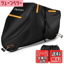 【送料無料】Pedrain バイクカバー【2024革新 一体型収納】50cc 125cc 250cc 400cc 大型 300D厚手 耐熱 2.5m延長防風ベル...