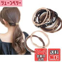 BIANHUAN ヘアゴム おしゃれ 大人っぽい 大人 リボン 可愛い かわいい よく 伸びる シンプル 跡がつきにくい 10本セット 髪留め 髪 留め 輪ゴム...