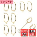 nalaina イヤーカフ イヤーカフス (8個入り) レディース イヤーカフパーツ 耳の穴のない 14KG コーティング アレルギー対応 DIY材料 手作り素...