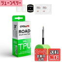 1本セット CYCLAMI 30g 超軽量ロードバイクTPUインナーチューブ700Cバイクタイヤ28インチ700×18 23 25 28 30 32c バルブ長 フランス 45mm 日本語取扱説明書 (インナーチューブ・パッチ2枚とインナーチューブ・プライバー1本が付属)