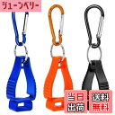 【送料無料】SANJAOYEE マルチクリップ グローブホルダー 手袋ホルダー 360°回転 3個セット パターカバーホルダー 様々な小さなツールを掛けることが...