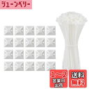 MAEXUS ケーブルタイ 結束バンド 100?入り 20mmマウントベース コード 収納 ケーブル結束バンド 屋外 耐久 ケーブル バンド 固定バンド コード...