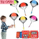 DFsucces ミニパラシュート 手投げ おもちゃ 手投げパラシュート 外遊び 空飛ぶ おもちゃ 子供の日 人気プレゼント (6個セット)
