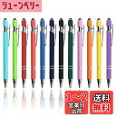 LIANHATA タッチペン ボールペン付き 2 in 1 12本セット 多機能ボールペン 黒インク スタイラスペン タブレット タブレット スマートフォン用 軽量 使いやすい (2in1)